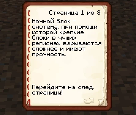 Screenshot: At night, strong blocks (obsidian, crying obsidian) take more BLACK TNT blasts to break