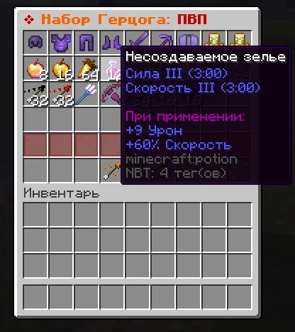 Screenshot: Fixed a visual bug in /kits that showed the wrong number of potions