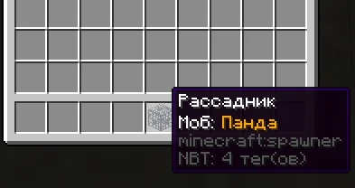 Screenshot: Mob names in spawner descriptions are now in Russian