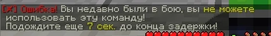 Screenshot: Some messages after PvP mode changed, for /back and other commands
