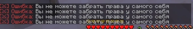 Screenshot: You can't take rights away from yourself in a clan