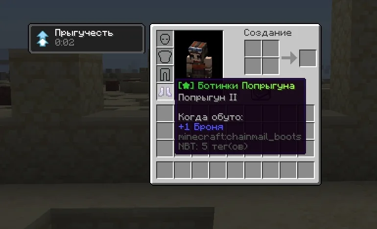 Screenshot: The Jumper effect now applies as soon as you put on Jumper boots