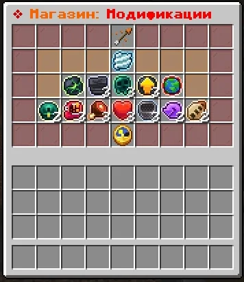 Screenshot: Modifiers