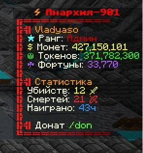 Screenshot: The extra zeros the scoreboard had on 1.16.5 are gone