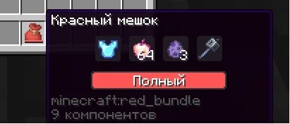 Screenshot: A bundle holds 4 items at most