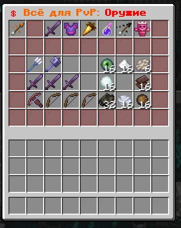 Screenshot: The shop sells the Crusher’s Mace, wind charges and armor trims