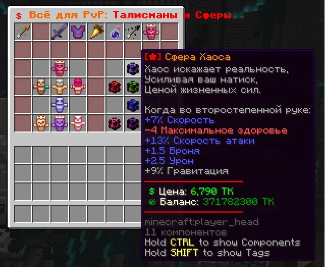 Screenshot: Some spheres have new abilities