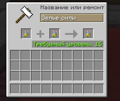Screenshot: New level cost for combining potions