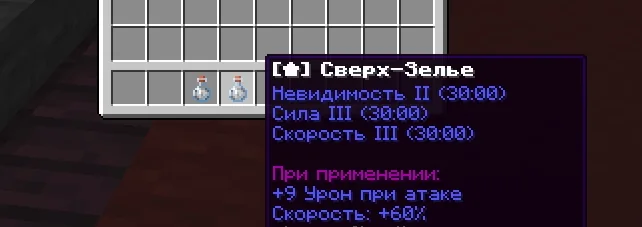 Screenshot: Super Potions don’t stack anymore