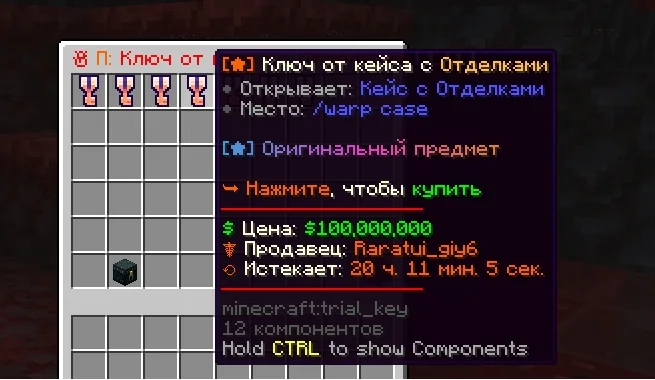 Screenshot: Case keys can be listed for up to 300M on the auction