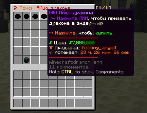 Screenshot: Added to /ah search: dragon egg, End portal frame, 25x25 region