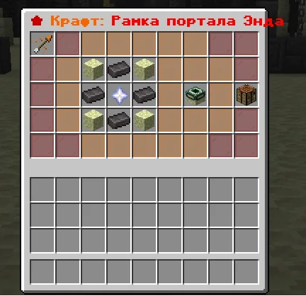 Screenshot: A recipe for the End portal frame: /crafts