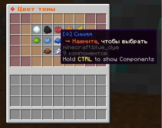 Screenshot: Different tab and scoreboard themes: /theme