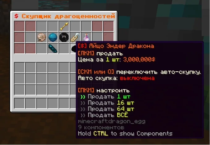 Screenshot: The buyer takes the dragon egg