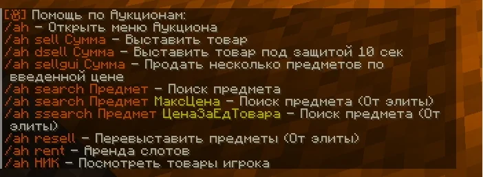 Screenshot: New command: /ah ssearch