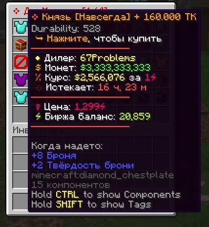 Screenshot: The Donat-Market supports kkk (for example: /b 3kkk)