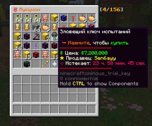 Screenshot: Auction item descriptions have a new design