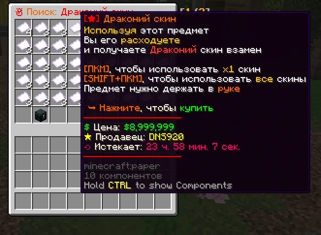 Screenshot: Physical trap skin names have a new color design