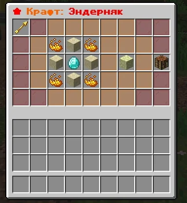 Screenshot: New recipes for the Ender chest and the Nether star