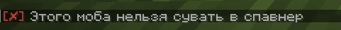 Screenshot: Bee spawn eggs can’t go into spawners