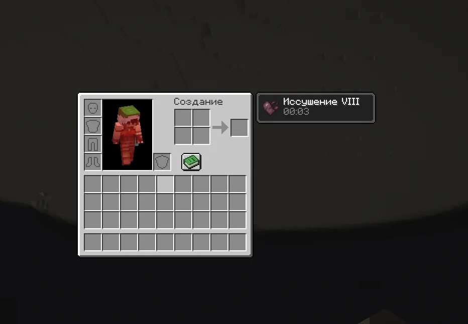 Screenshot: Changes in the End