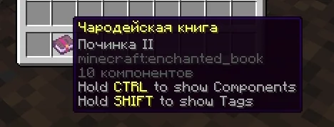 Screenshot: Mending changes and a new Mending level