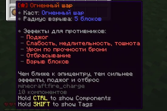 Screenshot: The Fire Tornado special item