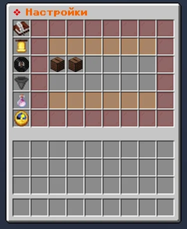 Screenshot: The /settings menu