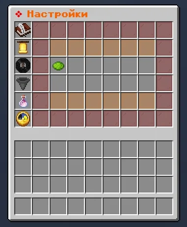 Screenshot: The /settings menu