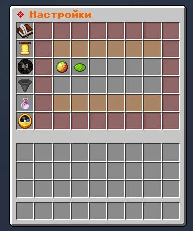 Screenshot: The /settings menu