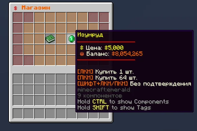 Screenshot: Buying emeralds for coins in /shop is easier now
