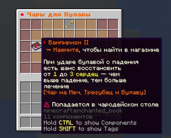Screenshot: The new enchantments are described in /ench