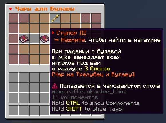 Screenshot: The new enchantments are described in /ench