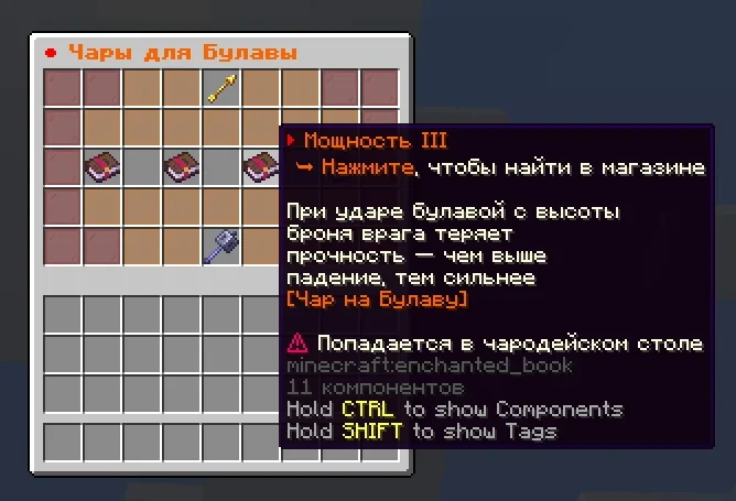 Screenshot: The new enchantments are described in /ench
