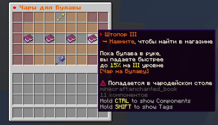 Screenshot: The new enchantments are described in /ench