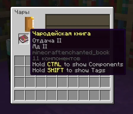 Screenshot: Books can now take custom enchantments