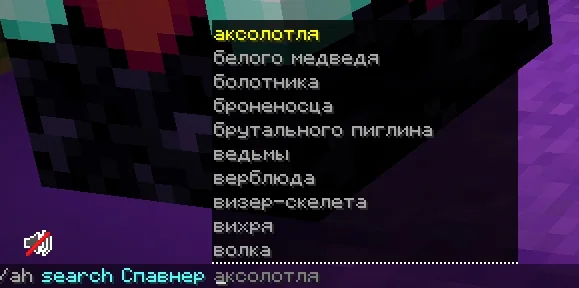 Screenshot: Spawners can be searched by mob name