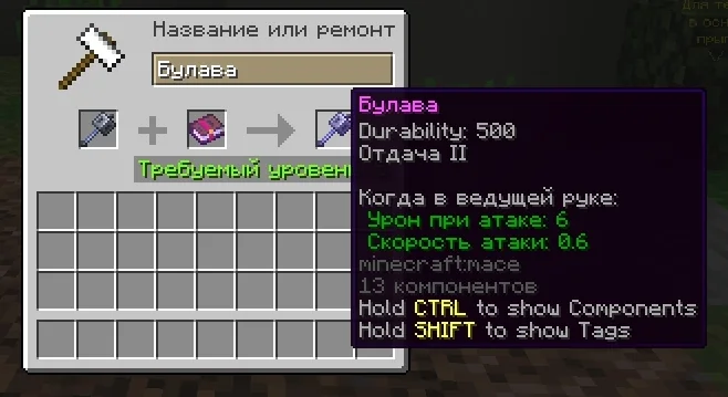 Screenshot: The mace can now take Knockback