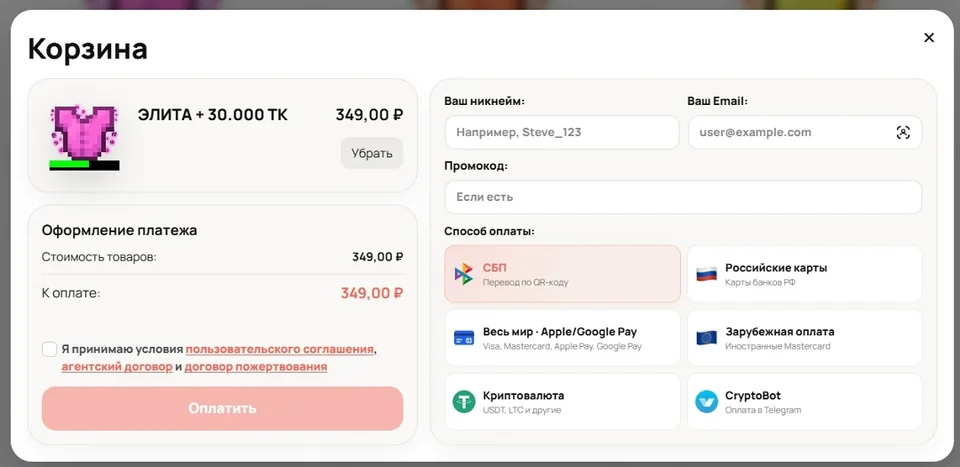 Screenshot: A new website design and new payment methods: have a look