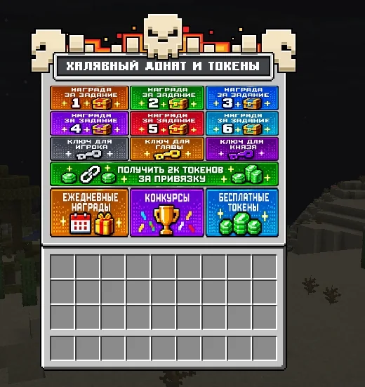 Screenshot: New and improved menus in the resource pack on the 1.21.11 anarchies