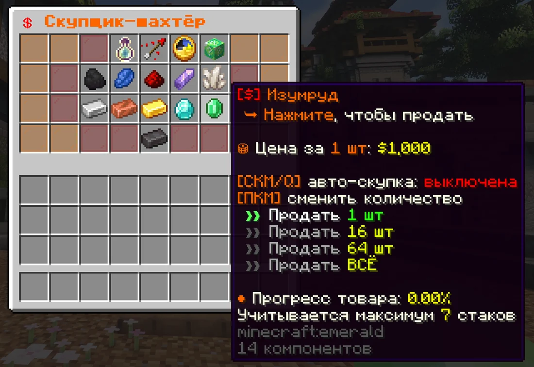 The miner buyer menu: selling emeralds