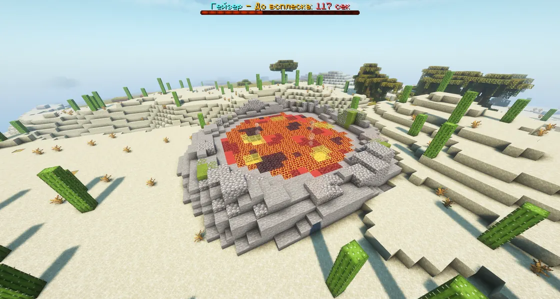 The Geyser event before it erupts