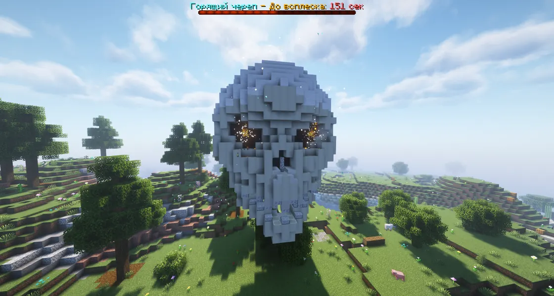 The Burning Skull event before it erupts