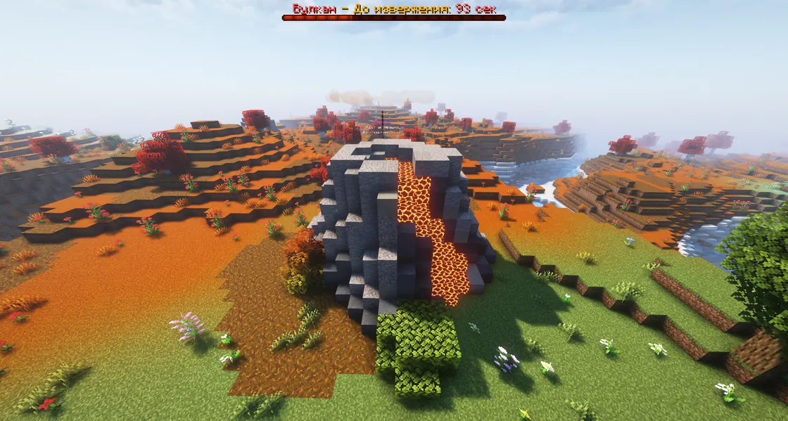 The Volcano event before it erupts