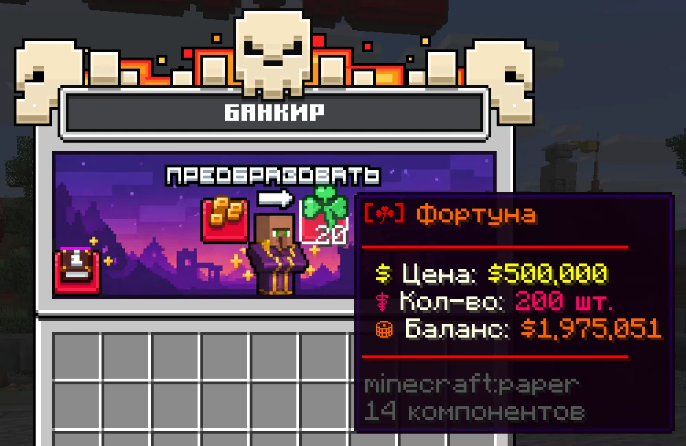 The banker menu: exchanging coins for Fortuna