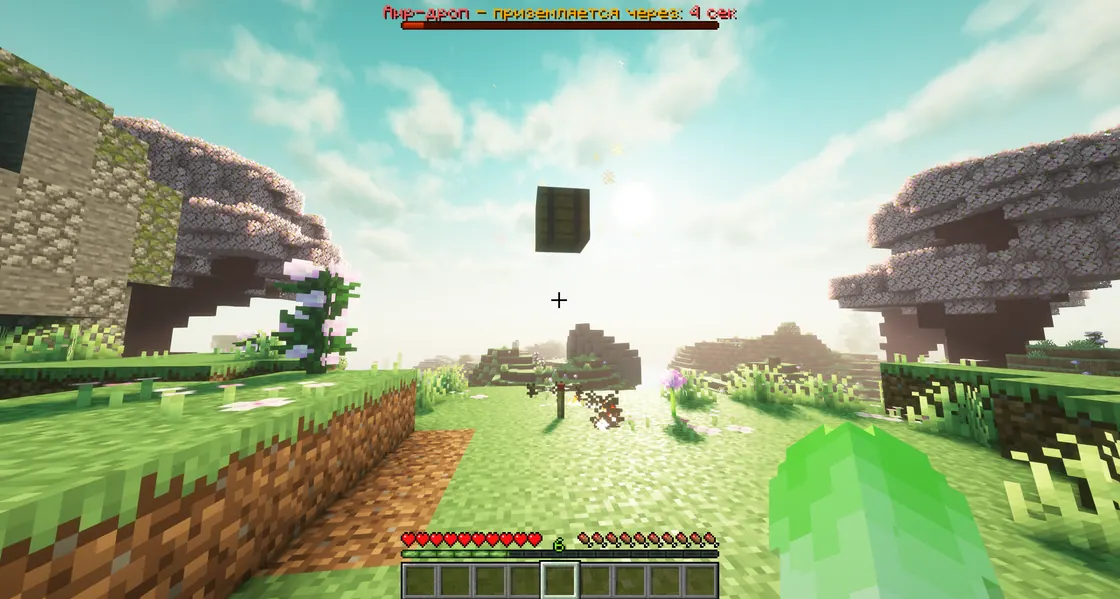 An airdrop falling from the sky