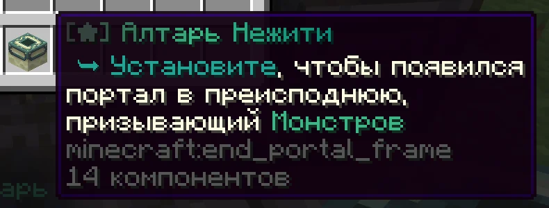 The Undead Altar item tooltip