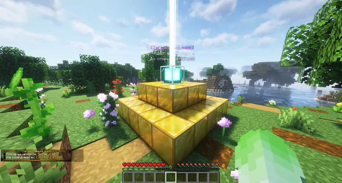 A Mysterious Beacon summoned by a player