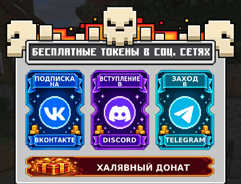 The /tokens menu: free tokens for social media