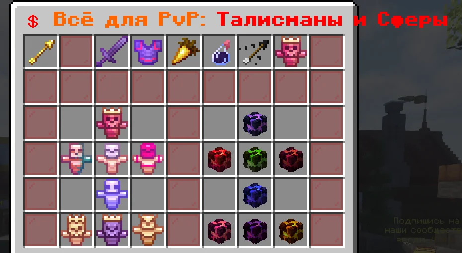 The /tshop donor shop: everything for PvP